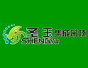 “圣玉”电器，万事如意！