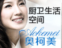 中国家装吊顶第一品牌