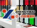 艰苦创业，锐意进取