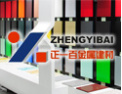 [正一百金属建材]艰苦创业，锐意进取