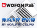 [武峰吊顶]我的世界，我的顶