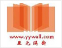 [亚元隔断]全国建筑装饰行业优秀产品