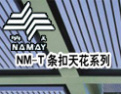 [纳美金属吊顶]海纳百川，精美无限