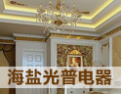 [光普集成顶]光普集成顶，享受多彩的世界