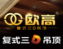 携手欧高，把握商机，赢得市场