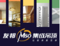[友邦集成吊顶]中国集成吊顶行业缔造者