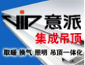 [意派集成吊顶]意派，让家更有爱