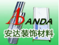 [安达装饰]创新品质 傲立群雄