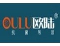 [欧陆天花]欧陆打造中国抗菌吊顶第一品牌