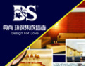 [典尚集成吊顶]被评为中国专利高新技术产品