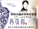 缔造新生代吊顶帝国