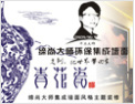 [缔尚大师集成吊顶]缔造新生代吊顶帝国