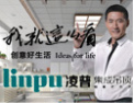 [凌普集成吊顶]创意好生活，我就这么看