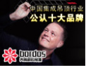 [奔腾解构吊顶]奔腾解构，一家一境界