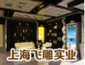 [飞雕吊顶] 品质创造完美，换气就像呼吸一样自然