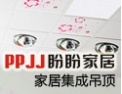 [盼盼家居集成吊顶]厨卫吊顶不可忽视的中坚力量