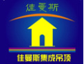 [佳曼斯集成吊顶]以市场营销服务为主的集成吊顶
