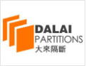 [大来隔断]广州市守合同重信用企业
