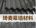 [琦麦幕墙]追求“零”缺陷的卓越产品