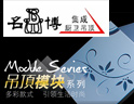 主流生活新元素