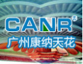 [康纳天花]做中国最好的品牌，亚洲最大的天花厂