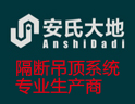 隔断吊顶系统专业生产商