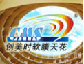 [创美时软膜天花]灵与动交织非凡个性