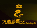 [九龙涂艺]装饰第五元素，引领财富人生