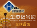 [鸿煊建材]引领高端生活享受