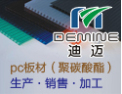 [迪迈塑胶建材]领先品质，卓越服务