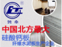 [鲁泰板材]中国绿色建材推广产品