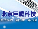 巨腾科技，完美生活