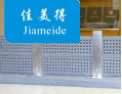 [佳美得建材]佳美得，为舒适的生活环境面努力