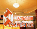 [天饰软膜天花]客户永远第一 服务感动客户