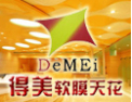 [得美软膜天花]08奥运场馆工程使用产品之一