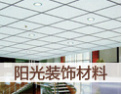 [阳光装饰]为了您的满意，我们在一直努力