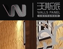 沃斯派墙体