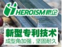 [豪企建材]获得“服务世博优秀品牌金奖”