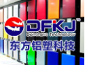 [东方铝塑]以崭新的姿态创造佳绩