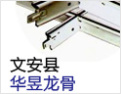 [华昱天花]给您感受可靠合理的企业