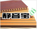 [静音宝墙体]专业专注，建筑声学