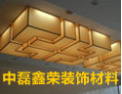 [中磊鑫荣吊顶]为您打造完美的吊顶空间