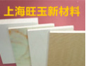 [旺玉墙体材料]国内外拥有广泛的客户