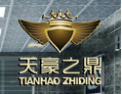 [天豪之鼎吊顶]给您的家居生活增添温馨