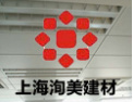 [洵美建材]打造国内乃至国际品牌