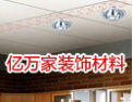 [亿万家装饰]感受品质，享受生活