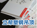 [立帮型材]您家装首选立帮型材