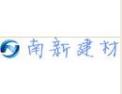 [南新建材]南新建材，值得信赖