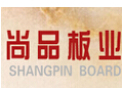 [尚品板业]尚品-专业生产板材