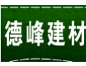 [德峰建材]广东信用示范企业
